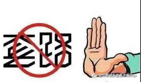【揭秘】平台显示出款成功怎么回事？揭秘背后真相！